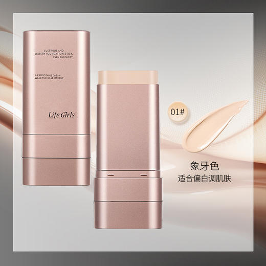 买1送1 双头粉底膏莹润水感粉底棒自然清透滋润遮瑕提亮轻薄持妆 商品图4