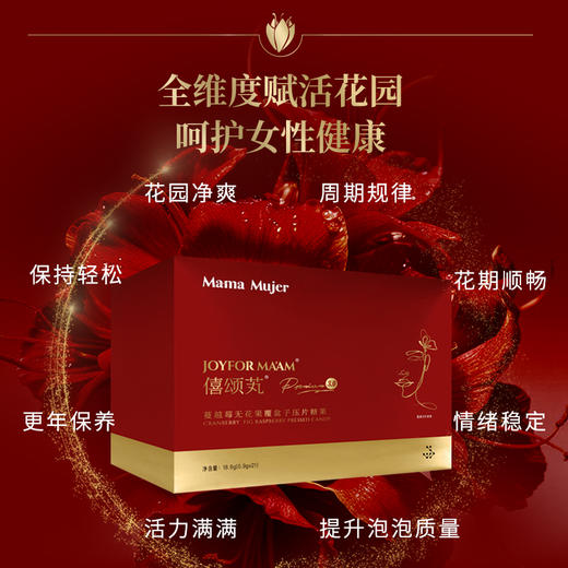 【不参与双12满赠】【新版3.0】Mama Mujer 僖颂芄™️藏红花蔓越莓无花果覆盆子压片 ru腺J节疏通 21袋/盒 MMMJ 国内发货 商品图6