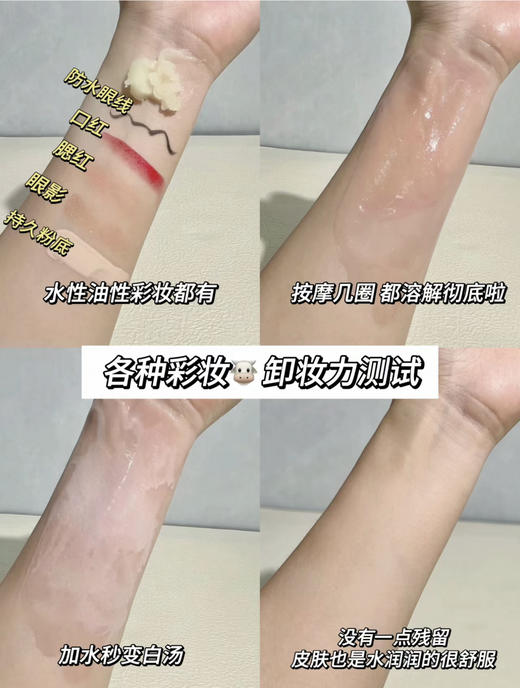 【檀健次同款】逐本新品云檀植萃柔感焕颜卸妆膏滋养修护养卸合一100ml 商品图5