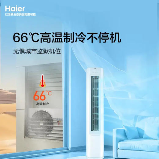 海尔（Haier）空调 KFR-72LW/B200-1 商品图2