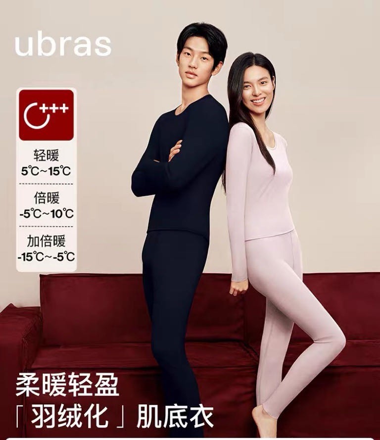 一店d 𝐔𝐛𝐫𝐚𝐬羽绒化保暖肌底套装，倍暖系列来‼️‼️男女情侣款 今年的倍暖系列进入羽绒化时代
创新的小羽绒黑科技，蓬松，轻盈，锁温，内里48次绵密起绒太舒服了