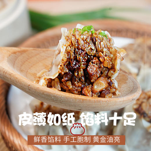 【三阳南货店】三丁糯米纸皮烧麦360g/袋*4袋（6只/袋）+鲜肉小笼192g/袋*2袋（8只/袋） 商品图2