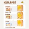 福事多水牛乳味+黄油提子味+生椰咖啡味厚切吐司400g*3箱 商品缩略图4