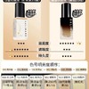 嘉利玛虾青素3.0粉底液 水油同防油皮遮瑕服帖持久持色干皮黑钻3.0 商品缩略图6