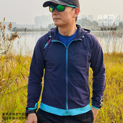 紫电轻薄透气弹力速干防晒保温帽衫外套男 商品图0
