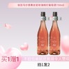 （买1赠1）琅廷时令黑皮诺玫瑰桃红葡萄酒 商品缩略图0