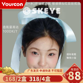 【透氧量100DK/T】Skeye硅水凝胶日抛10片装首发活动