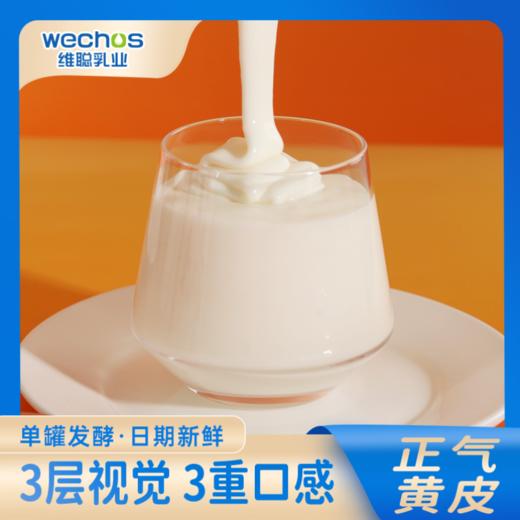 内蒙维聪 黄皮巴拉奶皮子老酸奶 200g*8罐 商品图4