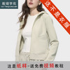 裁缝学苑AQ572针织连帽开衫外套纸样女装冬新款拼接修身上衣服装打板 商品缩略图0