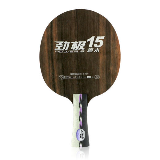DHS红双喜 劲极15 纯木 乒乓球板 国球汇 商品图0