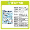 【赠视频课 扫书上码获取】《知识就是力量》把科学家、院士请进家里，让前沿知识尽在掌握！ 商品缩略图4