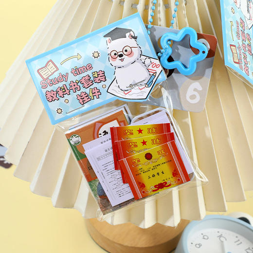 教科书套装挂件钥匙扣-纪念日百货门店同款167948514 商品图2