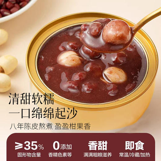 【三阳南货店】鲜炖银耳烤梨256g/盒*3盒+陈皮莲子红豆沙168/盒*3盒 商品图2