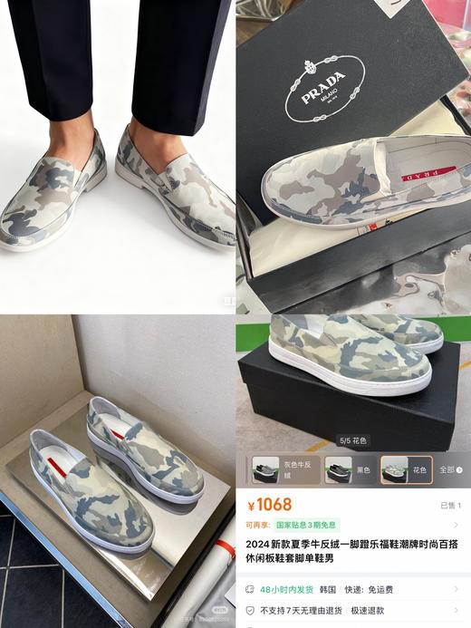 11.30　普家牛反绒一脚蹬乐福鞋潮牌时尚百搭休闲板鞋套脚单鞋男（款式三） 商品图0