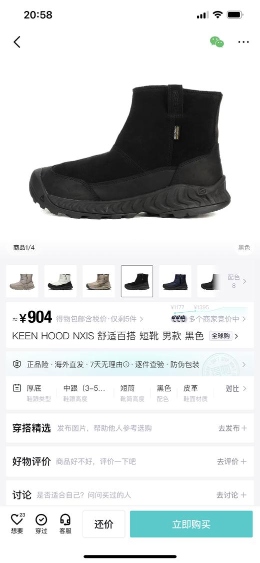 H&YKE圆头 减震耐磨 高帮 户外功能鞋 商品图6