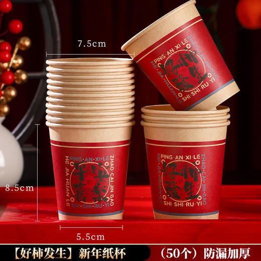 【马年❗️食品级100个装纸杯】2026新款马年一次性纸杯 加厚家用红色喝水杯 新年过年春节喜庆用品 商品图9