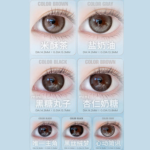 【活动】Premiumone眸丸&Yiwaeye伊娃爱日抛 新品 海湾恋人/莓有烦恼/菠萝茶/祝我好运/柚见美式 爆款 晋级爱神/心事国度/黑丝绒梦/杏仁奶糖/绿碧喜/雪芙尼蓝/焦糖果冻 自然日常美瞳 商品图5
