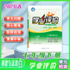 2025-2026｜学业评价｜七年级下册 商品缩略图0