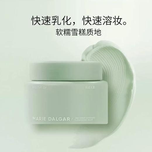 4楼Eubelle欧蓓 玛丽黛佳净澈营养卸妆膏（牛油果型）小绿罐80ml 吊牌价：99元 活动价：89元 商品图2