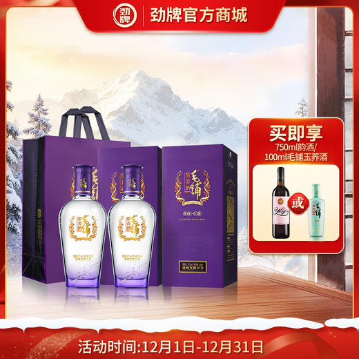 500ml52度毛铺紫荞酒_1*2 商品图0