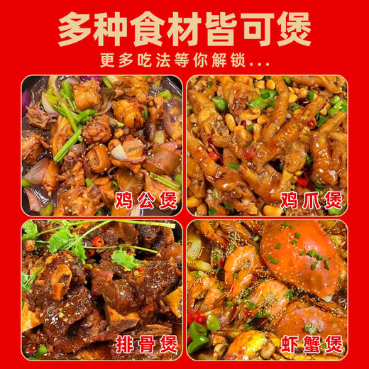 正宗重庆风味鸡公煲酱料汁商用烧鸡公调料家用炒鸡黄焖鸡干锅底料 商品图3