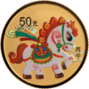 【新品到货】2026中国丙午（马）年贵金属纪念币 商品缩略图2