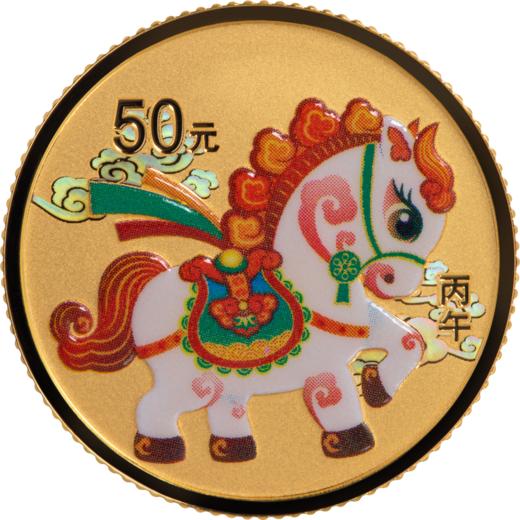 【新品到货】2026中国丙午（马）年贵金属纪念币 商品图2