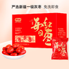 【节日礼盒】好想你 新疆免洗灰枣 960g 商品缩略图0