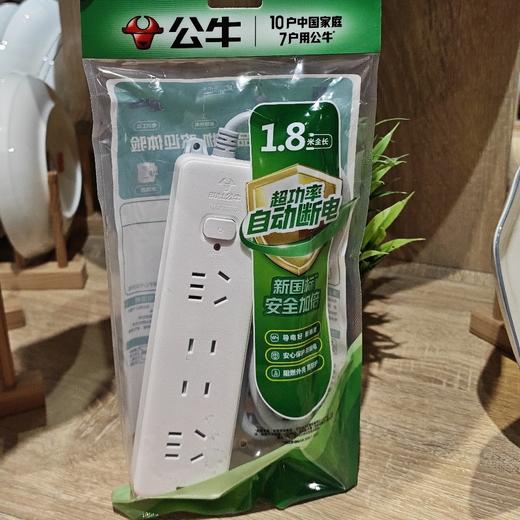 公牛GN-211 1.8M插座 商品图0