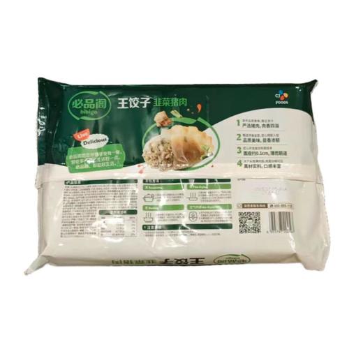必品阁 王饺子（韭菜猪肉） 490g/袋 商品图1