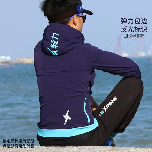 紫电轻薄透气弹力速干防晒保温帽衫外套男 商品图2