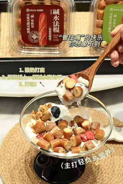 碱水法棍面包脆  咸香酥脆 非油炸 高温烘烤工艺 商品图2