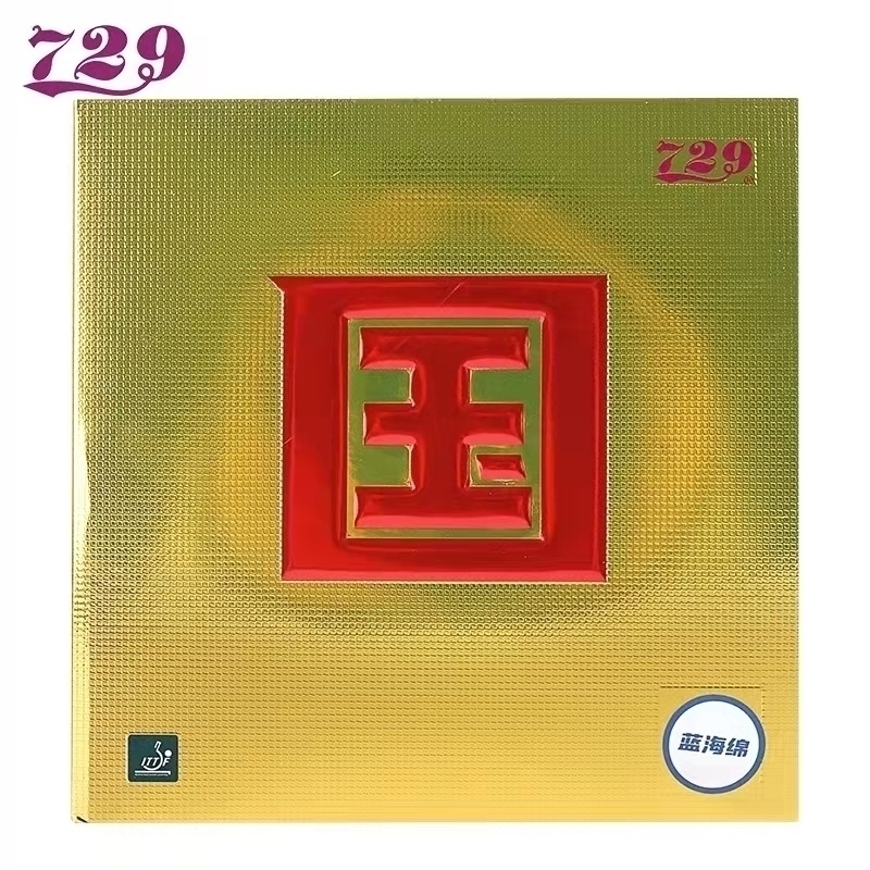 729友谊 奔腾2国套 蓝海绵 乒乓反胶套胶 国球汇