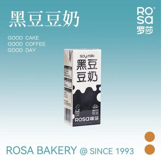黑豆豆奶 商品图0
