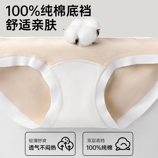 N2-【4条装 100纯棉底裆】透气薄款舒适高弹不夹裆女士内裤】风轻日柔 /舒柔奶芙 /奶氧小裤 商品图1