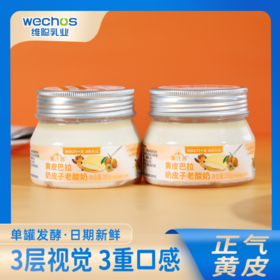 内蒙维聪 黄皮巴拉奶皮子老酸奶 200g*8罐