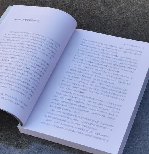 《中国古瓷名品拍卖风云录》，16开，平装，刘越著，上海书画出版社2025年一版一印，275页，定价158，售价：126元。 商品图5