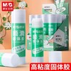 晨光文具固体胶棒顺滑高粘度 9g 1支办公用品财务单据粘贴手工DIY材料制作工具手账胶水 商品缩略图6