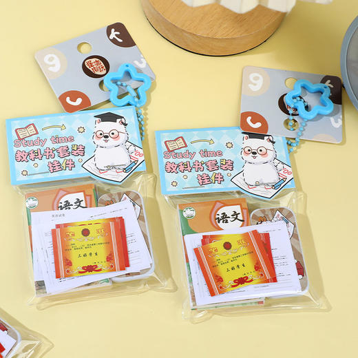 教科书套装挂件钥匙扣-纪念日百货门店同款167948514 商品图1