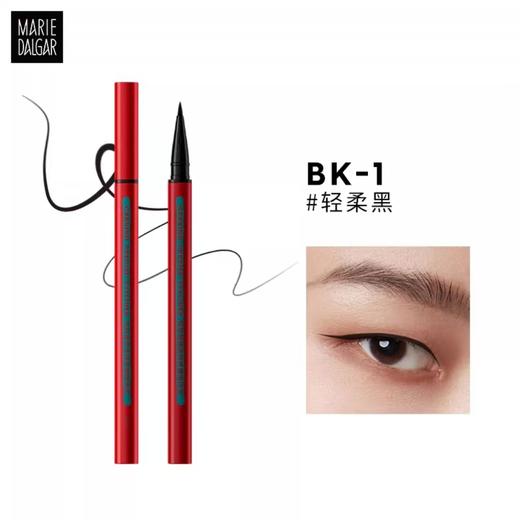 4楼Eubelle欧蓓 玛丽黛佳先锋微雕小红笔眼线笔1g 不易晕染 速干持久 轻柔黑 吊牌价：89元 活动价：79元 商品图0