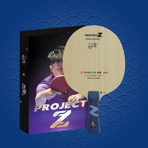 双鱼 周启豪外置ALC绿纤维PROJECT Z 乒乓球底板 商品图0