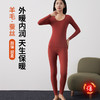保暖内衣女秋冬新款徳绒自发热羊毛蚕丝无痕内搭修身秋衣秋裤套装 商品缩略图0