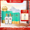 【低碳版】500ml42度毛铺金荞酒升级版 商品缩略图1