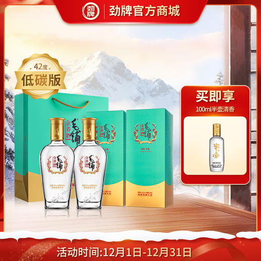 【低碳版】500ml42度毛铺金荞酒升级版 商品图1