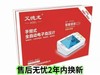 器械号 艾德龙臂式血压计   BP368A效期2031 商品缩略图0