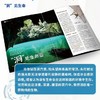 【赠视频课 扫书上码获取】《知识就是力量》把科学家、院士请进家里，让前沿知识尽在掌握！ 商品缩略图2
