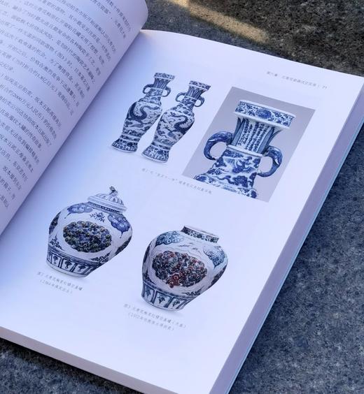《中国古瓷名品拍卖风云录》，16开，平装，刘越著，上海书画出版社2025年一版一印，275页，定价158，售价：126元。 商品图12