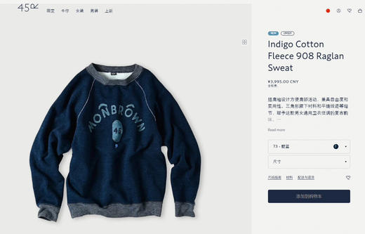 45r复古908系列圆领加绒卫衣 商品图6