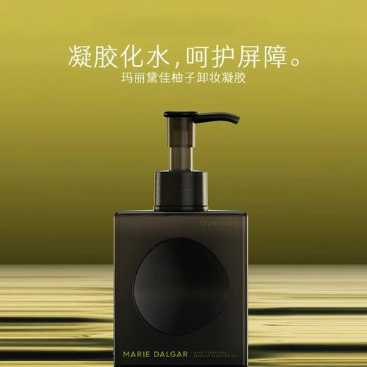 4楼Eubelle欧蓓 【敏感肌适用】玛丽黛佳新柔润深层卸妆凝胶亲肤型200ml 吊牌价：99元 活动价：89元 商品图0