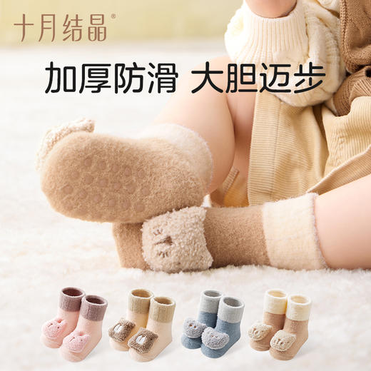 婴儿加厚防滑保暖学步地板袜 商品图0